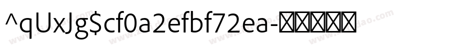 ^qUxJg$cf0a2efbf72ea字体转换